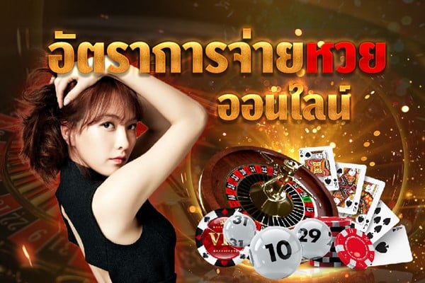 เว็บมาชัวร์เบท เว็บหวยออนไลน์และเกมเดิมพันครบวงจร